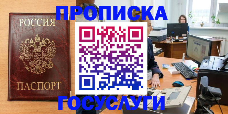 где прописаться в Тихвине