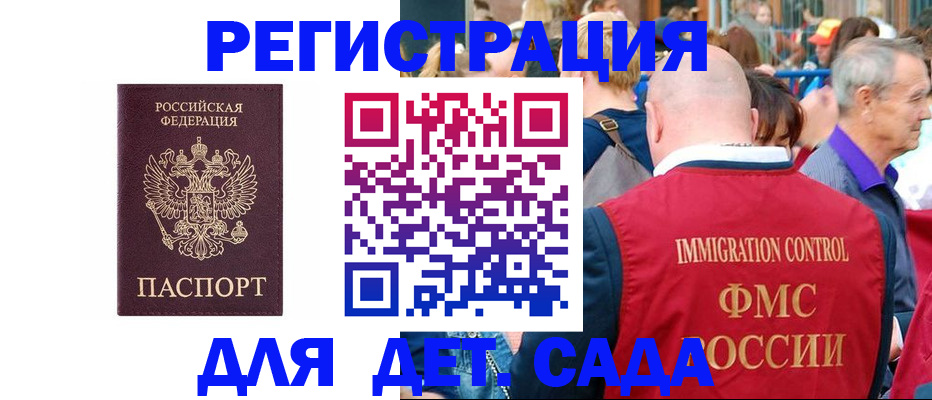 прописка в Тихвине