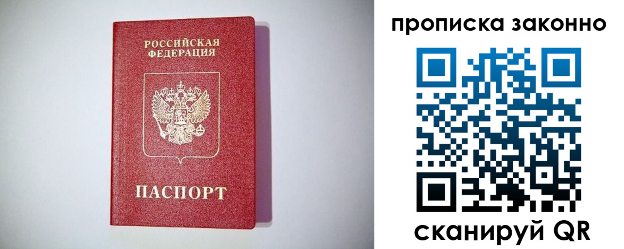 прописка от собственника в Тихвине