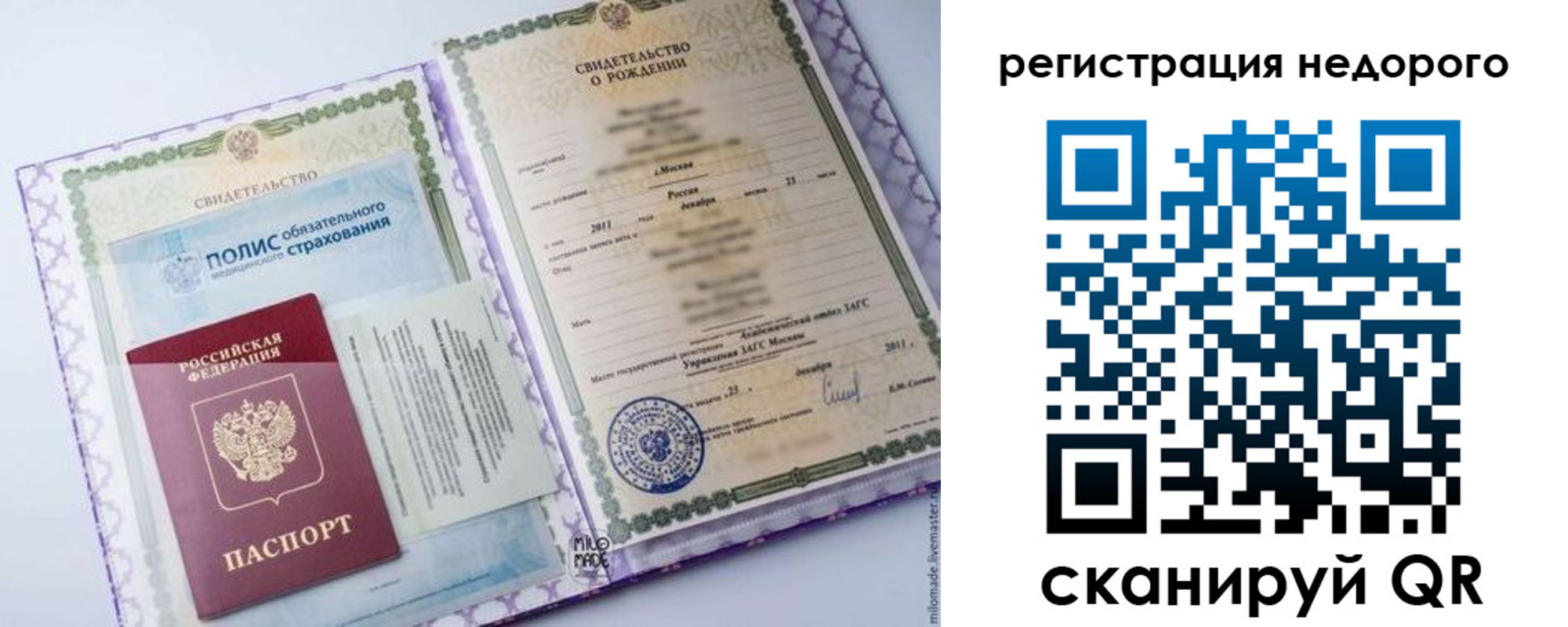 временная прописка в Тихвине