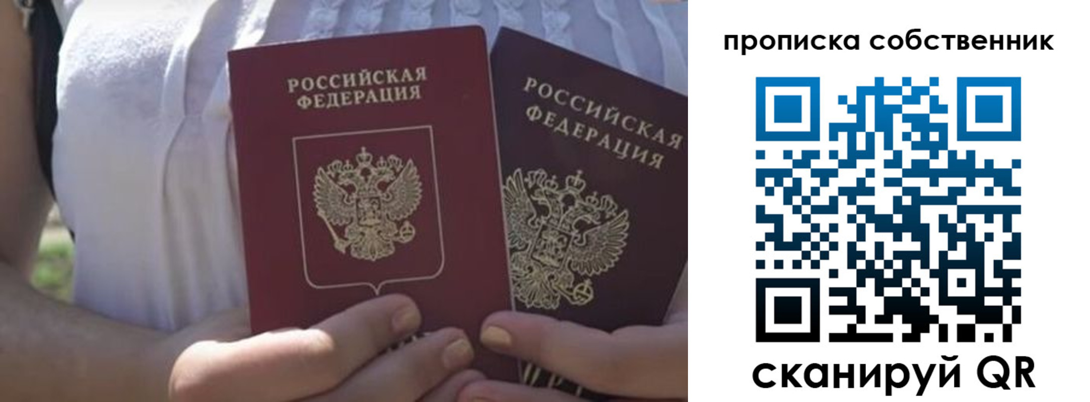 временная регистрация 2025 в Тихвине