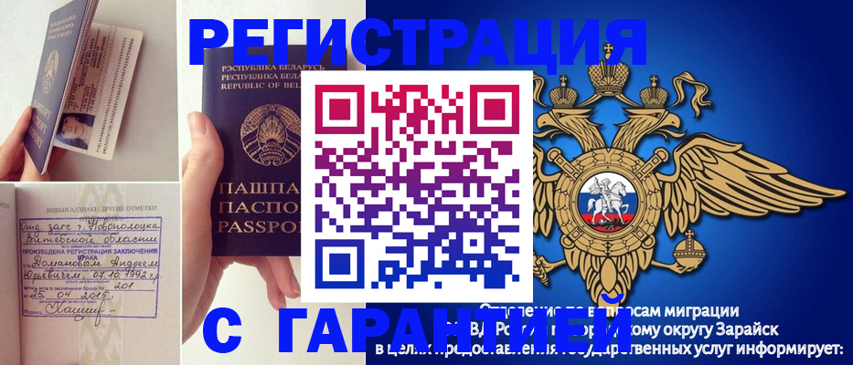 прописка законно в Тихвине