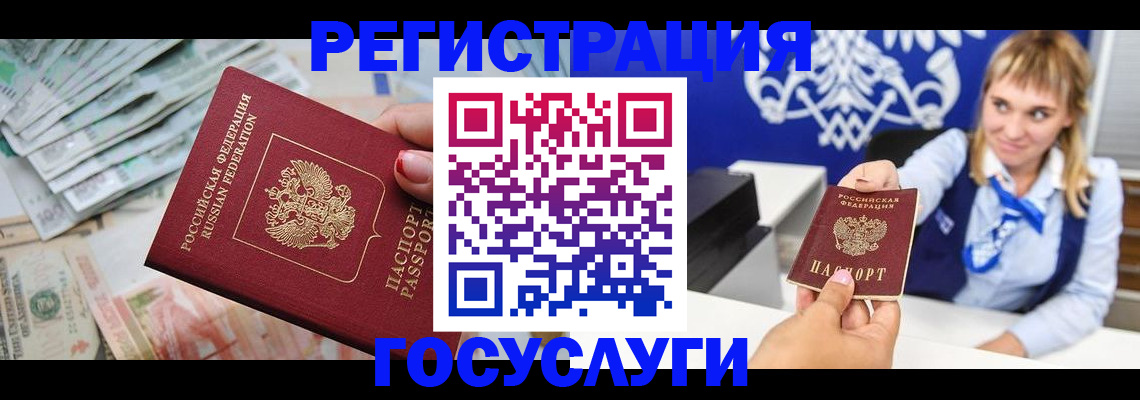 прописка регистрация в Тихвине