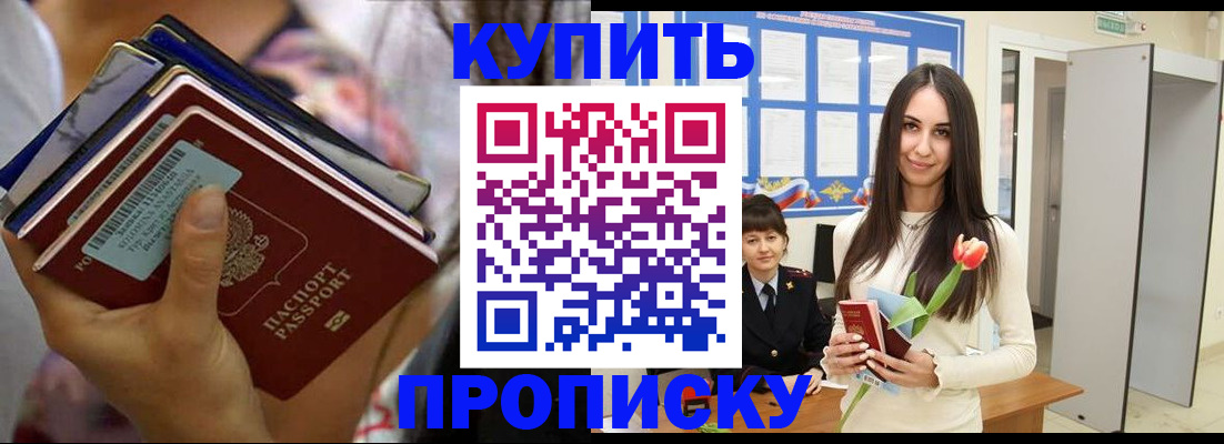 прописка ребенка в Тихвине