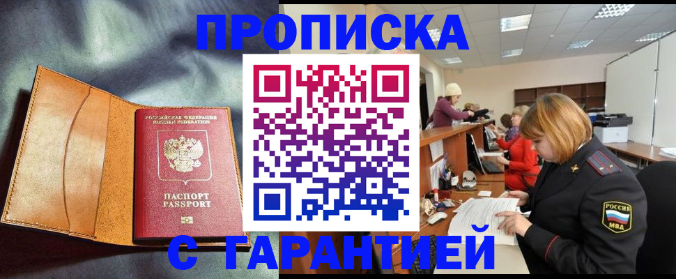 временная регистрация надежно в Тихвине