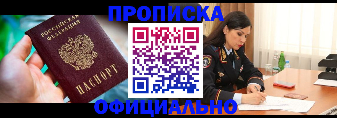 прописка паспорт в Тихвине