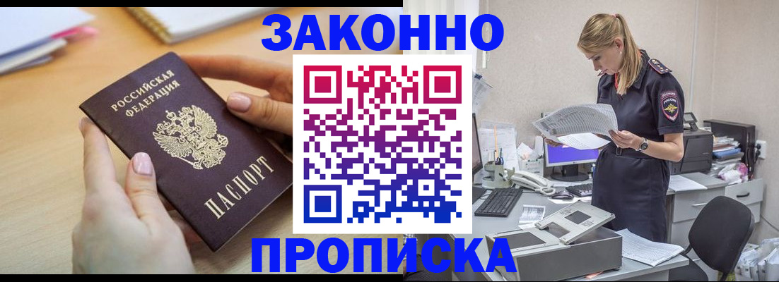 прописка регистрация в Тихвине