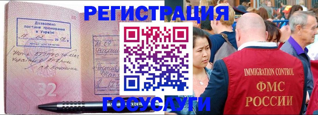 временная регистрация в Тихвине