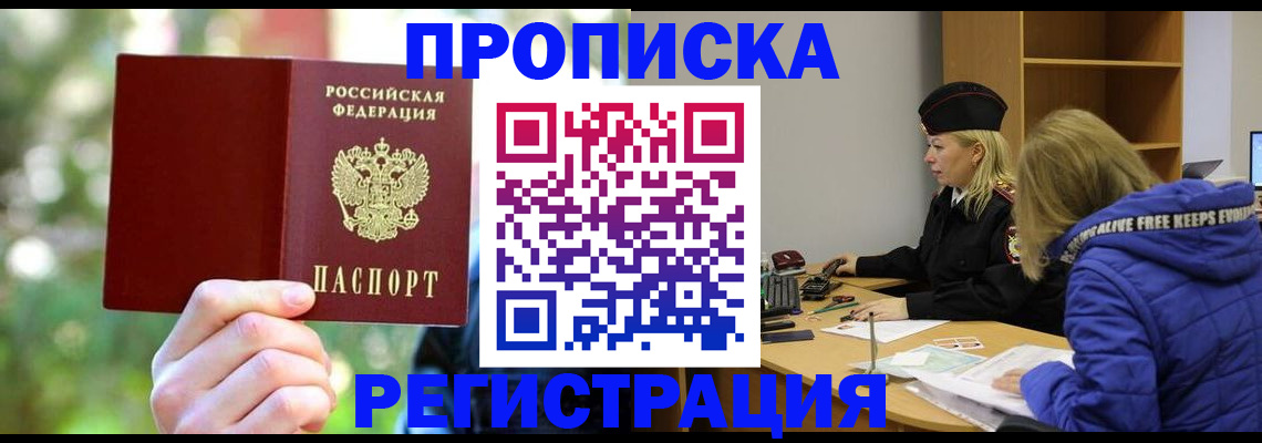 временная регистрация 2025 в Тихвине