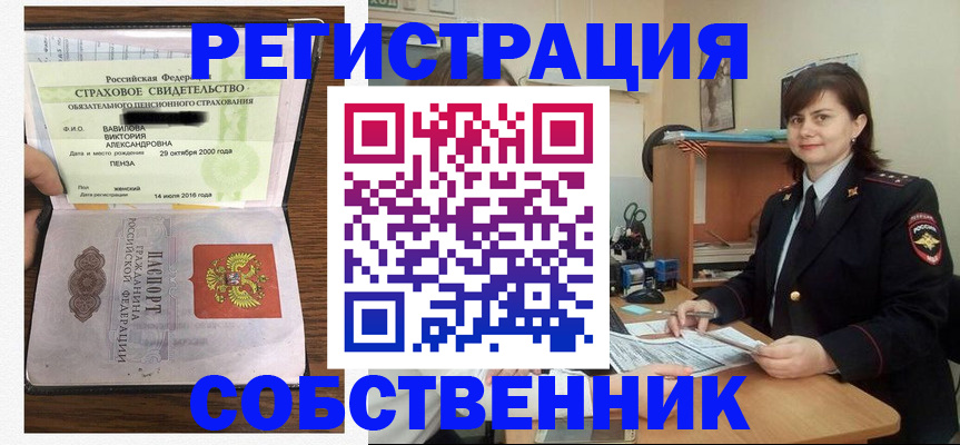 прописка 2025 в Тихвине