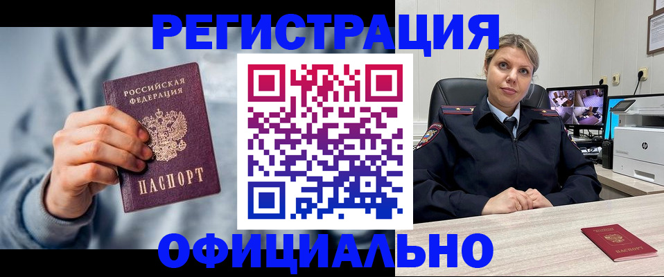 прописка для работы в Тихвине