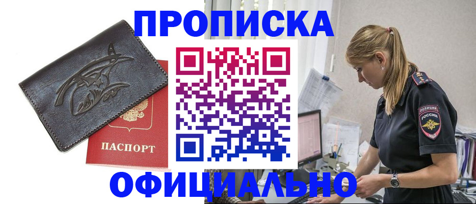 где прописаться в Тихвине