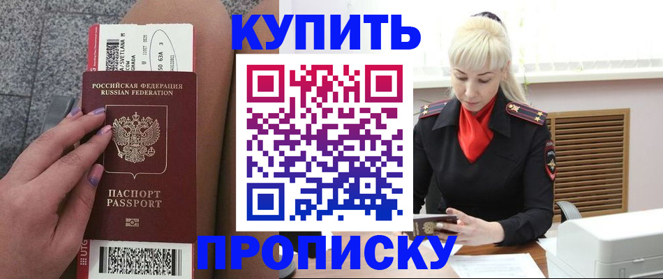 временная регистрация надежно в Тихвине