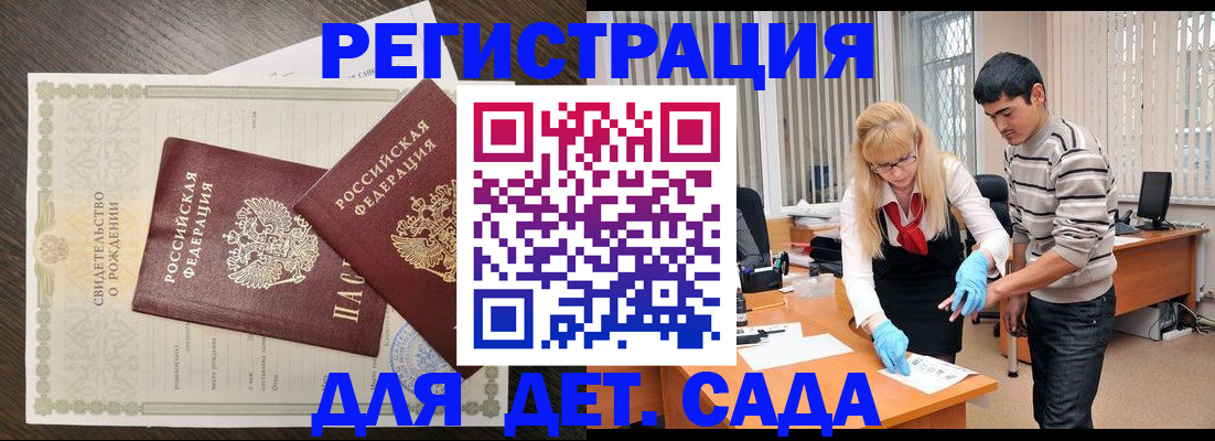 временная регистрация в Тихвине